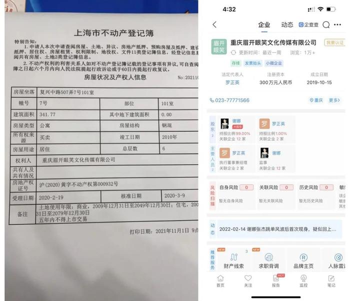 张杰谢娜夫妇“跳单”之后：房产中介收费模式再陷舆论旋涡