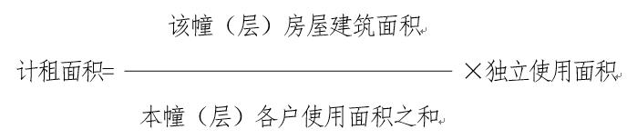 最新 | 天津这些房屋地段划分公布！租金计法拟调整！