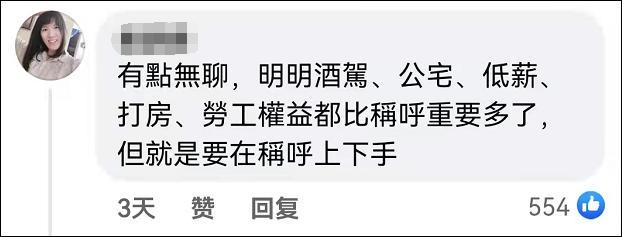 在台湾叫外公外婆算性别歧视？要改叫祖父祖母？