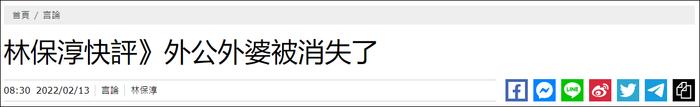 在台湾叫外公外婆算性别歧视？要改叫祖父祖母？