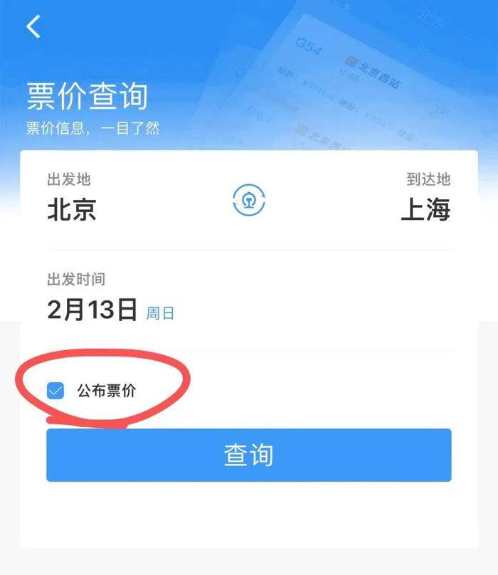 【便民】电子临时乘车身份证明过期了怎么办？来看解答→