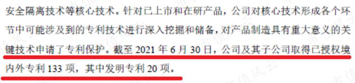 背后有高人！上海国资、北大教授、神秘人鼎力相助，华侨创业30载：澳华内镜，打破日本全球性垄断 | 科创板风云