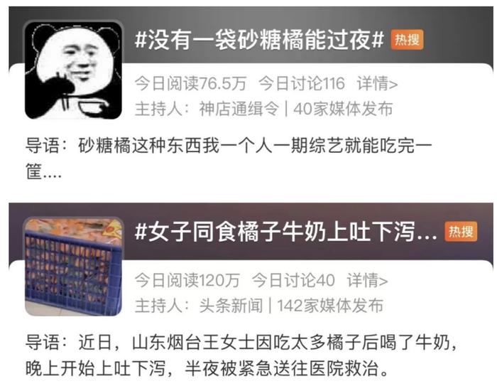 微博截图