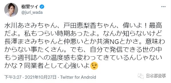 上野树里接替出演户田惠梨香辞演剧 八卦爆料成真