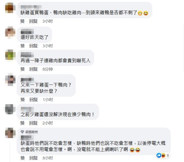 “鸡蛋荒”后又“鸭肉荒”台网民哀嚎一片：几个月后会不会要吃树皮