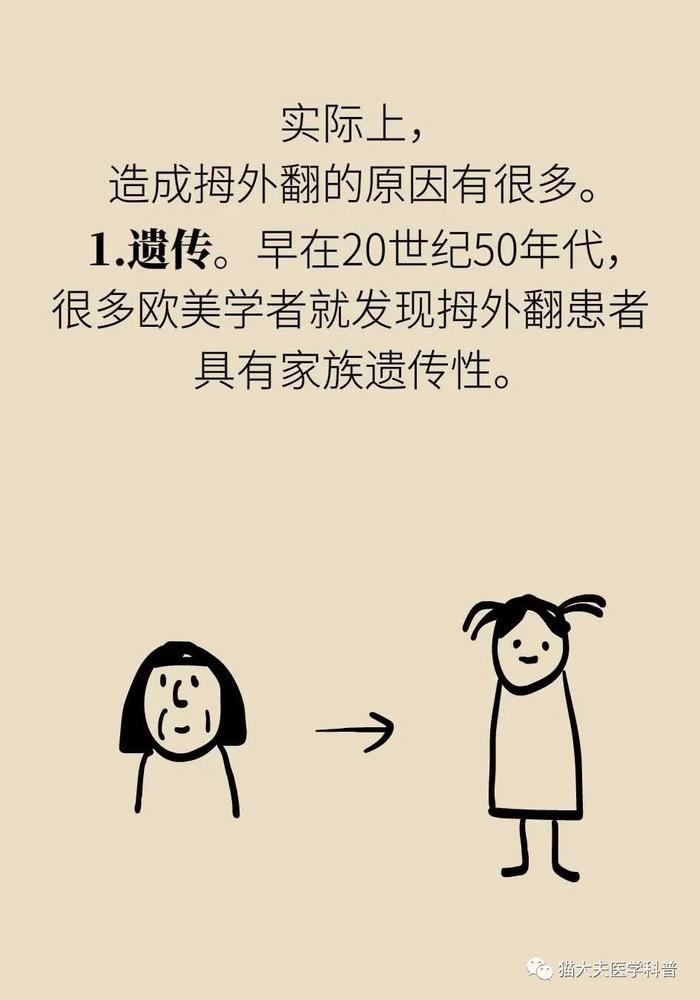 好好的脚，怎么说“翻”就“翻”了呢？