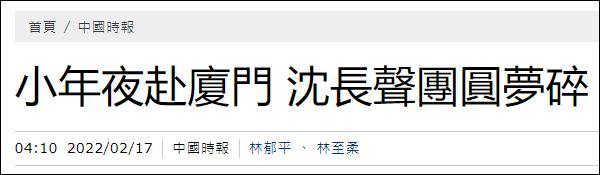 台媒：台湾最大诈骗集团负责人沈长声于厦门隔离酒店突然死亡，曾吸金千亿新台币