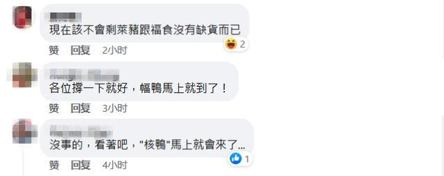 “鸡蛋荒”后又“鸭肉荒”台网民哀嚎一片：几个月后会不会要吃树皮