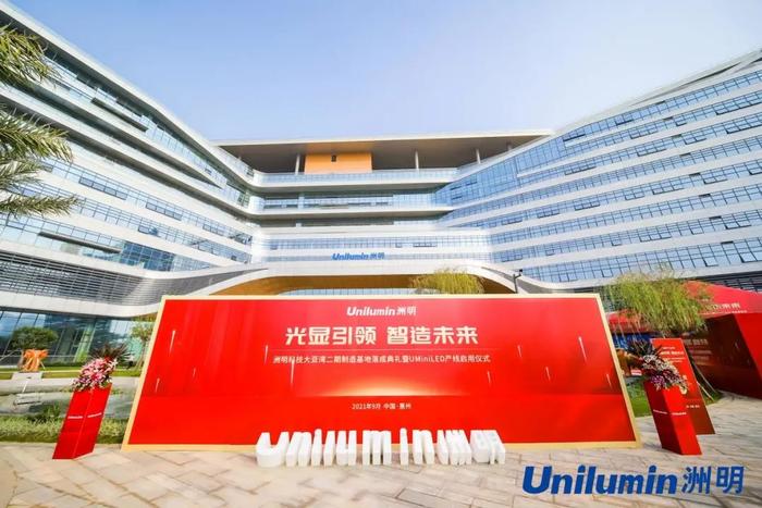 (图源:洲明科技)