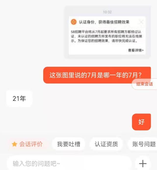 求职者变“血奴”，为什么网赌电诈团伙都爱58同城？