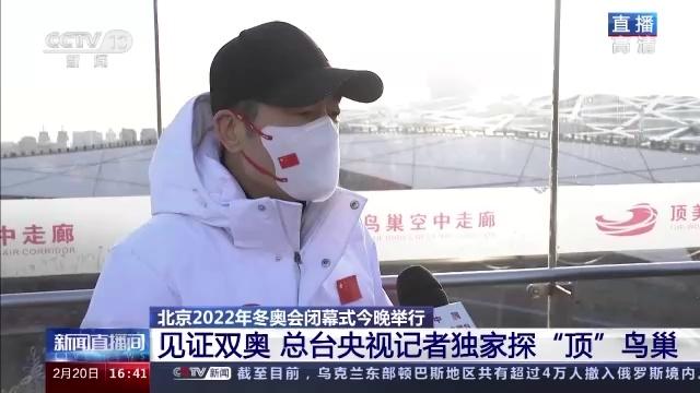 张艺谋最新剧透：参与闭幕式运动员人数破纪录 有烟花表演