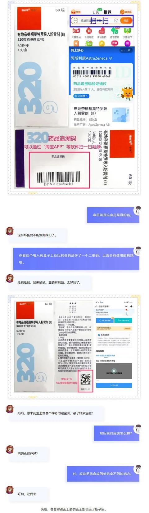 药盒上的“小秘密”，你知道吗？