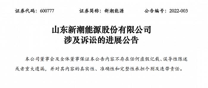 “A股最强停牌钉子户”德奥恢复上市遭拒，25亿担保案成最后一根稻草？