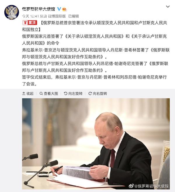 视频｜乌俄两国驻华大使馆在微博发声明 网友评论亮了