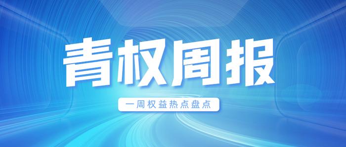 公司监测员工聊天记录？保护隐私的底线必须坚守