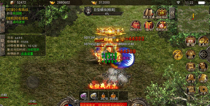 热血传奇外挂_热血传奇双倍魔法外挂_热血传奇自动找怪