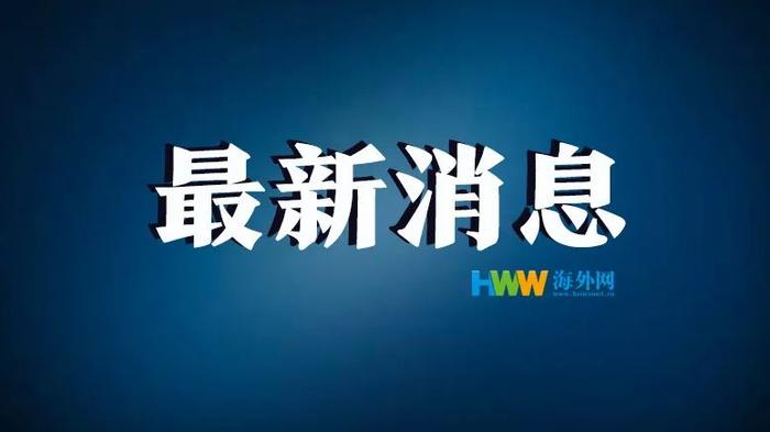 ​中方对一名日本驻华外交人员进行调查