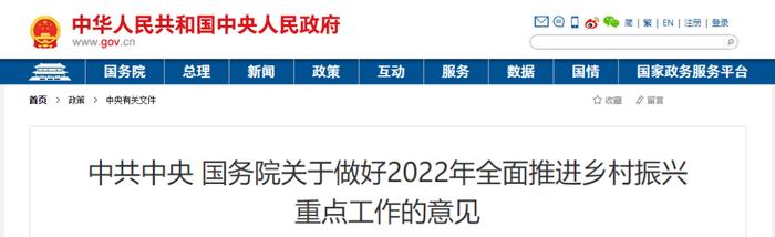 “稳”字当头，2022年中央一号文件出炉，农机、种业、数字乡村等概念站上风口。最新筹码集中股名单来了（附股）