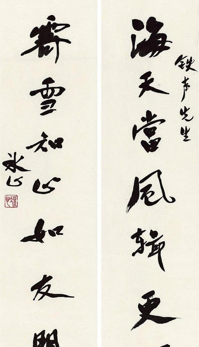 冰心書法 冰心的书法，清新淡雅，不愧是民国十大才女
