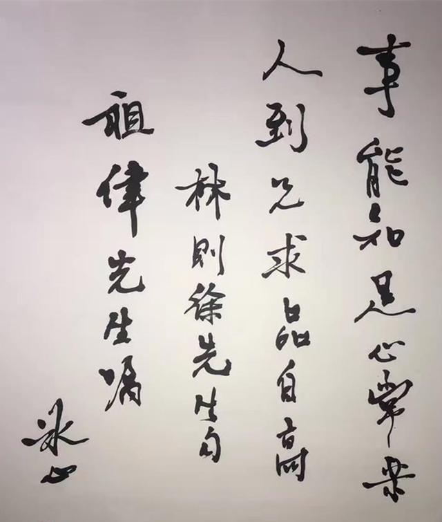 冰心的书法，清新淡雅，不愧是民国十大才女
