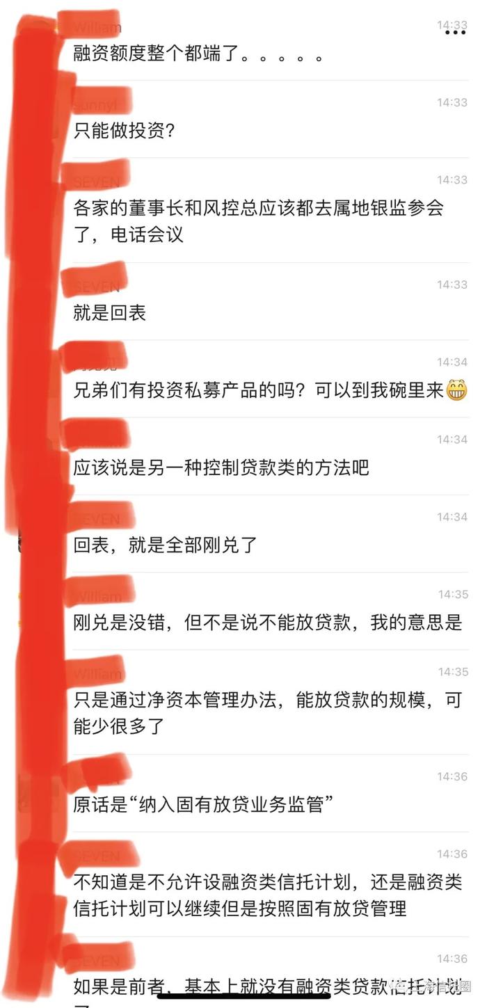 信托业务分类制度改革引热议！信托圈的你怎么看？