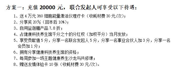 市区一养生会所招募“消费股东”，到底是“馅饼”还是“陷阱”？