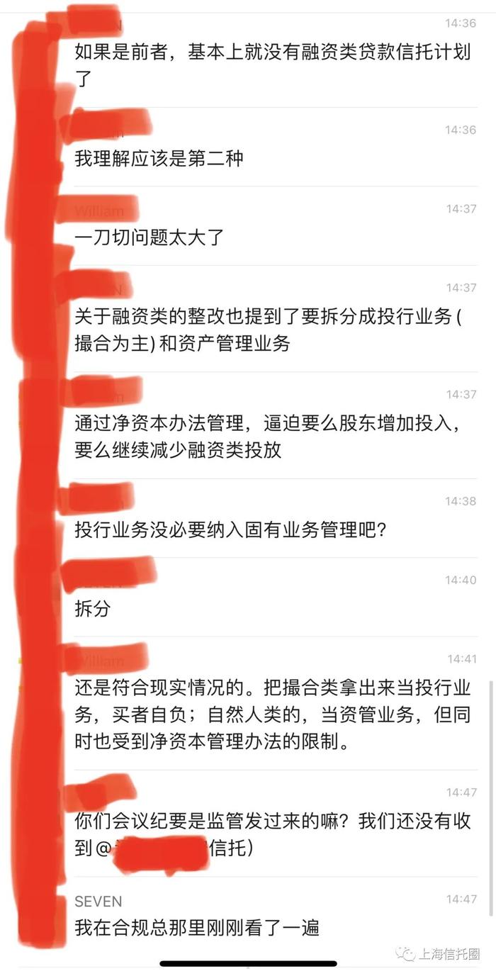 信托业务分类制度改革引热议！信托圈的你怎么看？