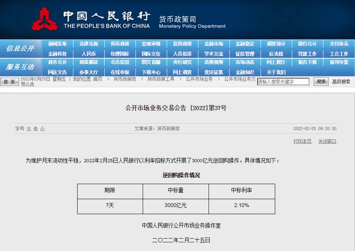 本周净投放7900亿! 央行持续大手笔逆回购，短端利率全线上行！专家：后续仍有宽松空间