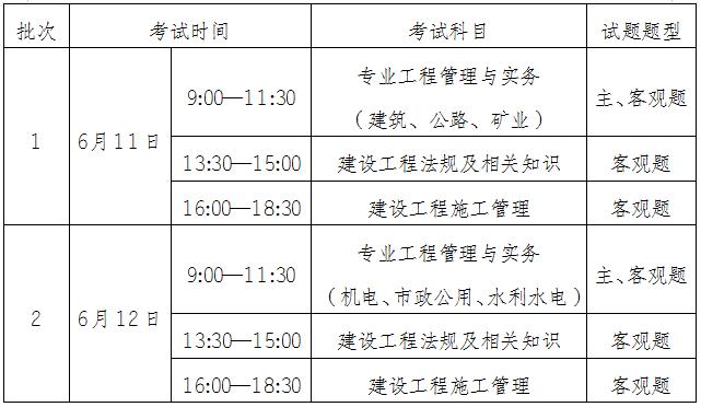 重庆二级建造师执业资格考试报名即将开启