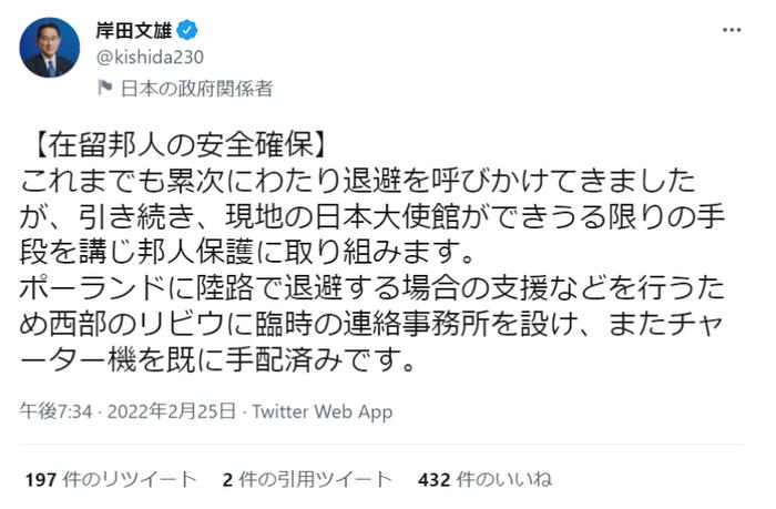 在乌克兰日本留学生命悬一线，外务省却说……