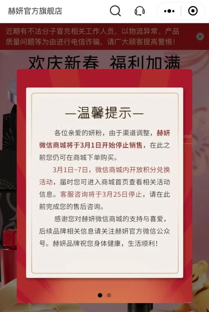 太突然！知名品牌宣布关闭国内线下门店！很多宁波人都买过