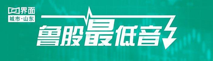 鲁股观察 |2月28日：海联金汇10.06%领涨，山东109只个股上涨