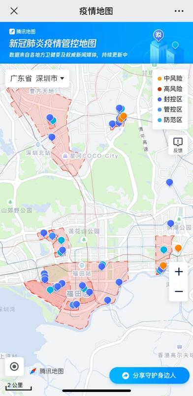 一键查询！腾讯地图上线“深圳疫情管控地图”