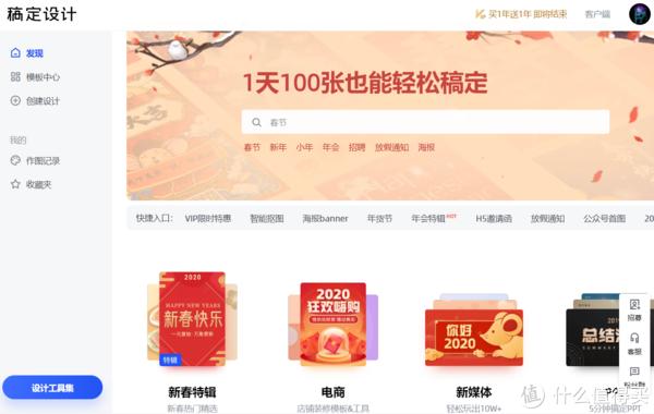 吐血推荐14个在线作图网站,帮你分分钟搞定一张好看的海报~插图1 吐血推荐14个在线作图网站,帮你分分钟搞定一张好看的海报~插图1