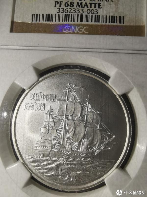 中国銀幣 1986年 美国中国皇后號帆船 5元 NGC MS67 極美品 本物