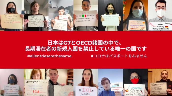 多国留学生在线抗议日本入境限制。 社交媒体截图