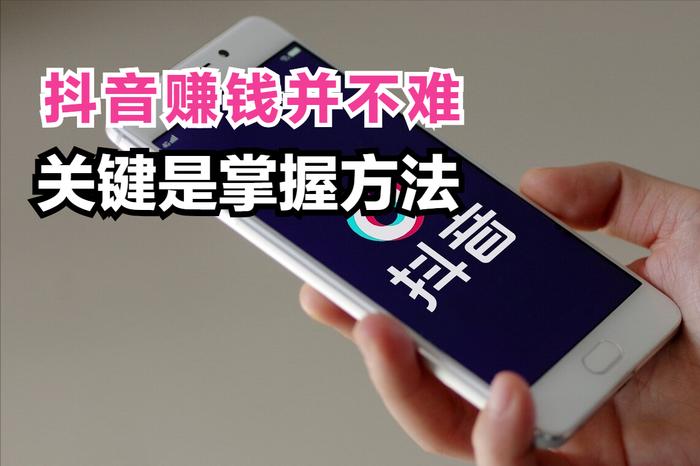 上了年纪的中老年人，想用抖音赚钱，可以用这4个方法