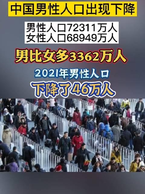 男性人口_国家统计局:2022年末中国男性人口比女性人口多3237万人(2)