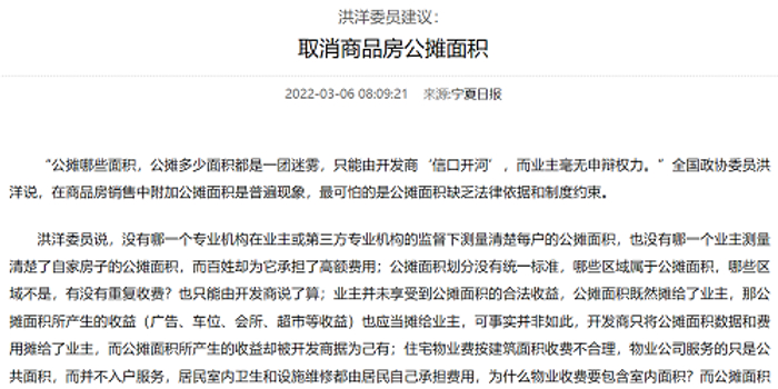 微博热搜话题怎么删掉 w700h350z1l10t10001.jpg