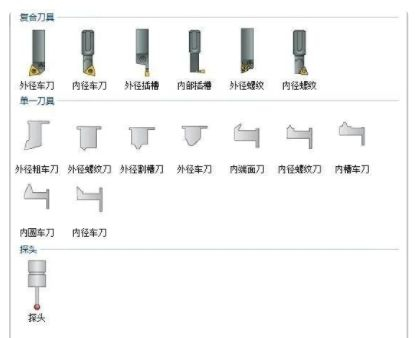 常用刀具材料种类有哪些