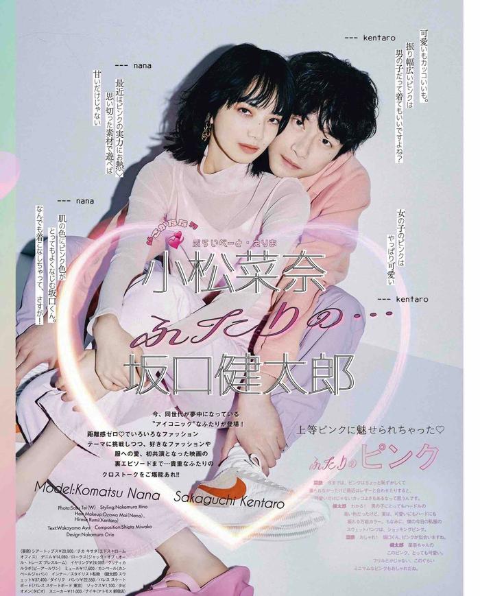 即日発送 GINZA 坂口健太郎 小松菜奈 242 ISSUE 2017 AUGUST アート