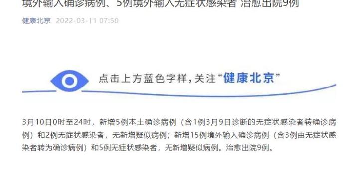 【10月21日0时至15时北京新增感染者15例及健康提示】北京小学一二三年级6月15日能正常开学吗