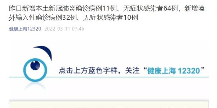 4月7日佛山新增2例无症状感染者（7月11日佛山排查发现3例和隔离新增2例阳性人员）