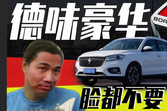 7万公里的宝沃BX7，到底差在哪？