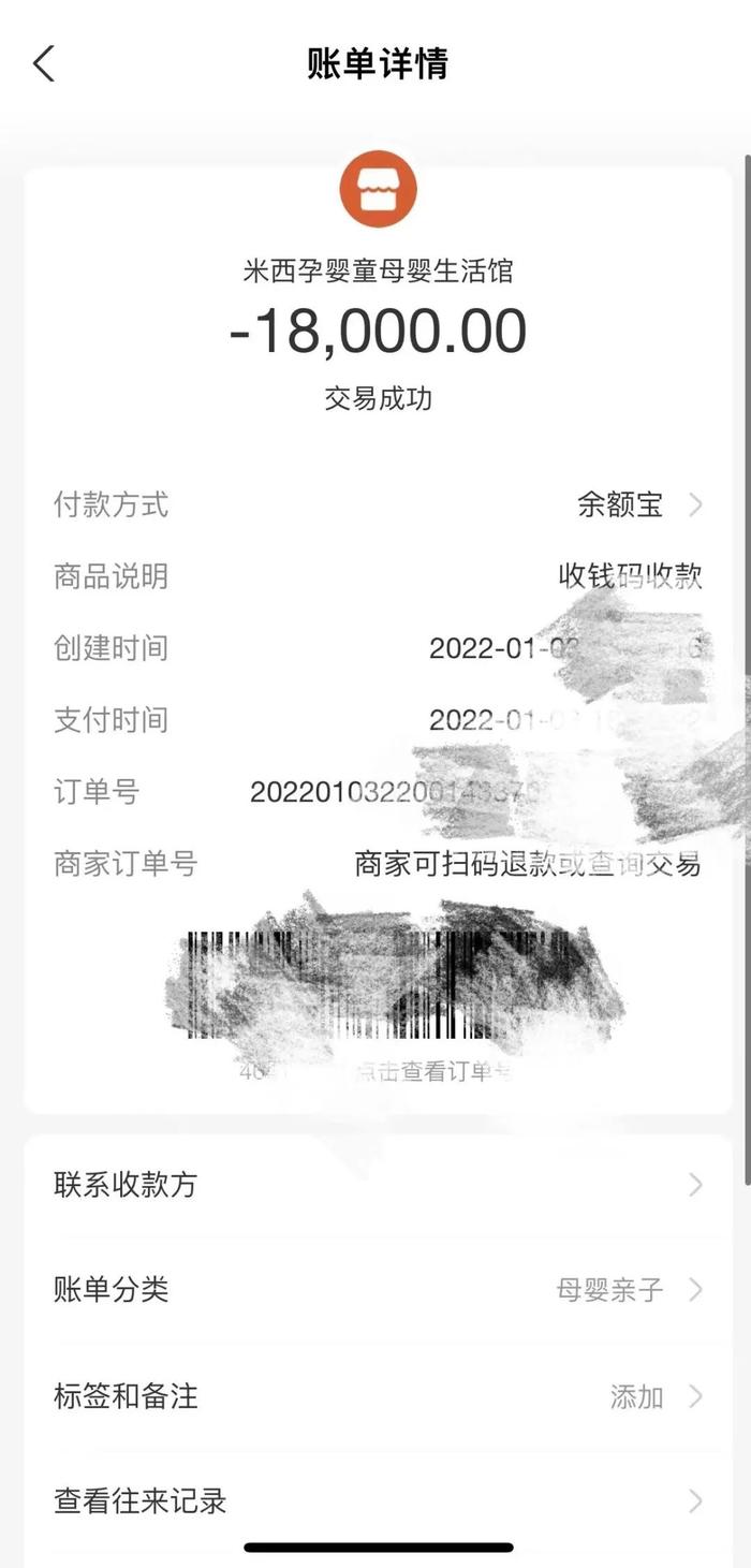 受访者供图