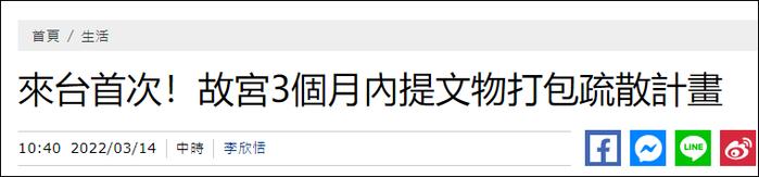 报道截图