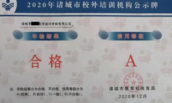 郯城育才中学欧美校区
