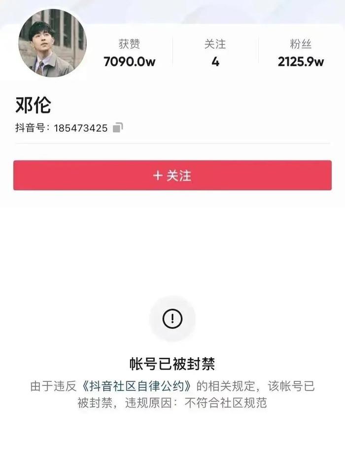 图片来源:微博、抖音