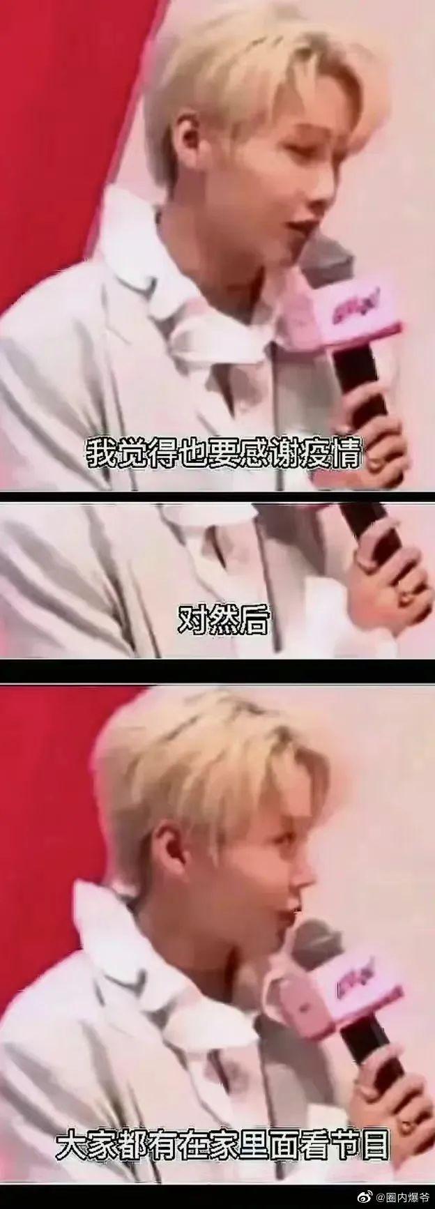 图片来源:微博@圈内爆爷