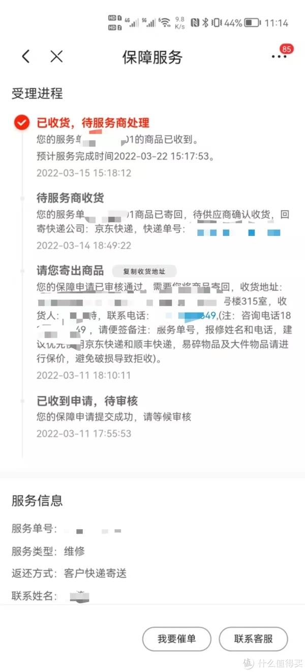 京东怎么购买延长保修